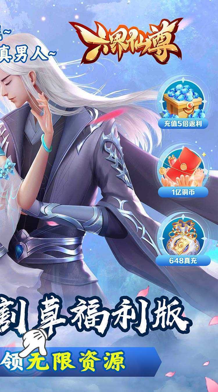 六界仙尊（六界修仙0.05折）官服