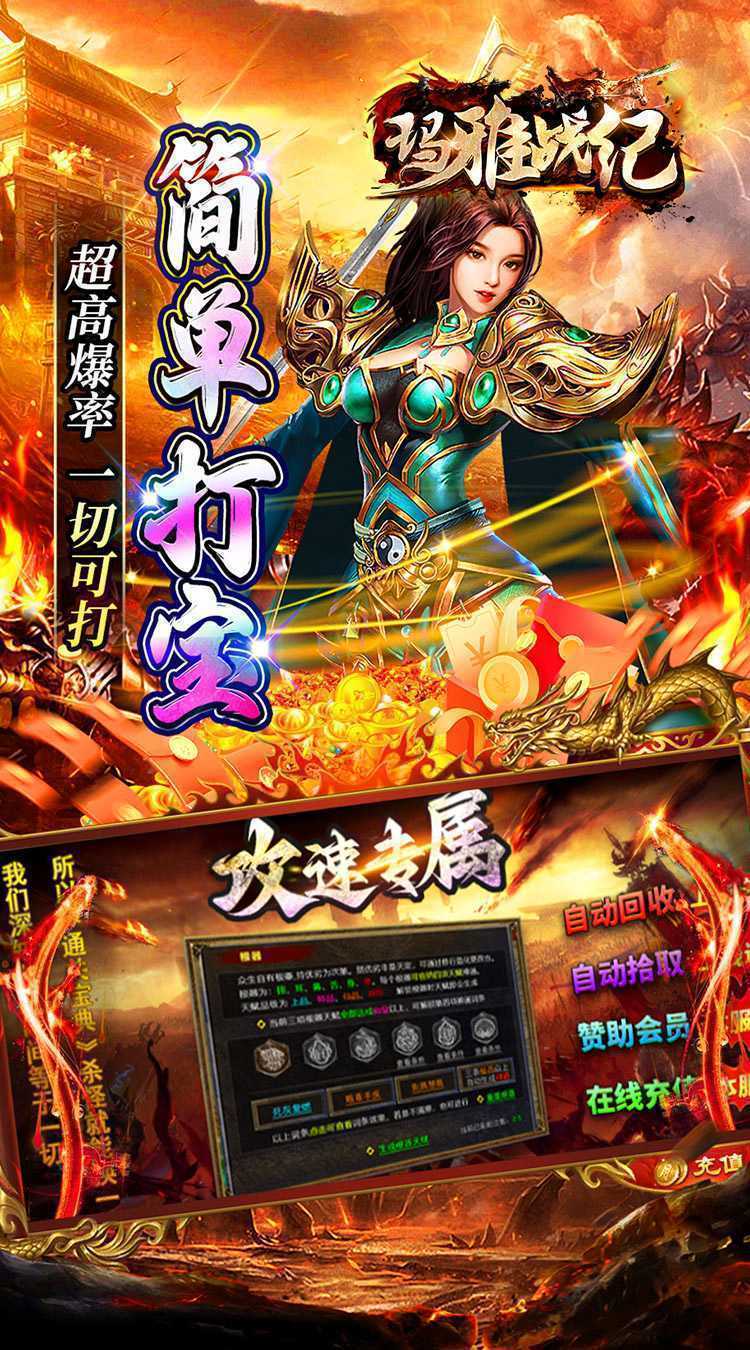 玛雅战纪（龙胆攻速专属）官方
