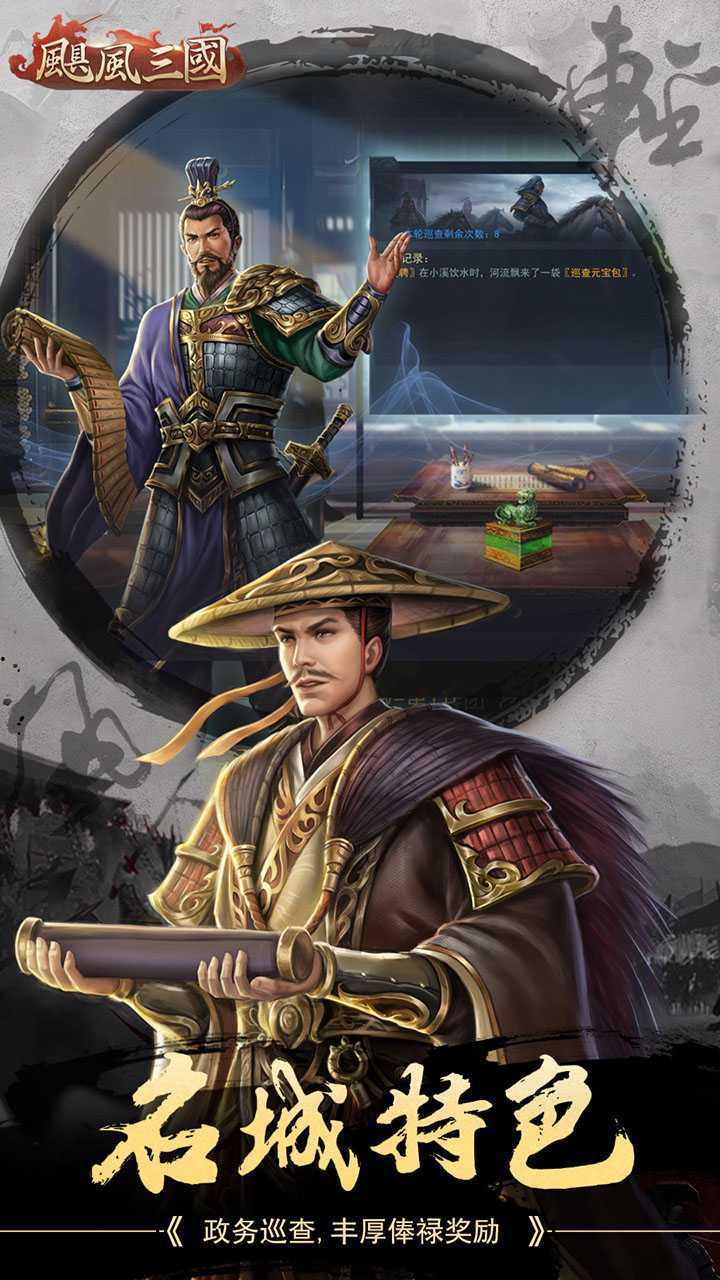 飓风三国（策略SLG）精简版