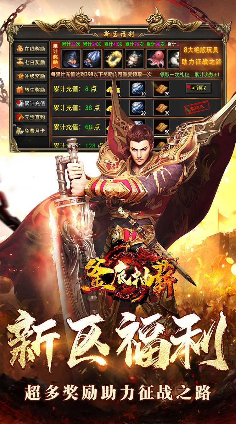 釜底抽薪（攻速专属神器送充）手游