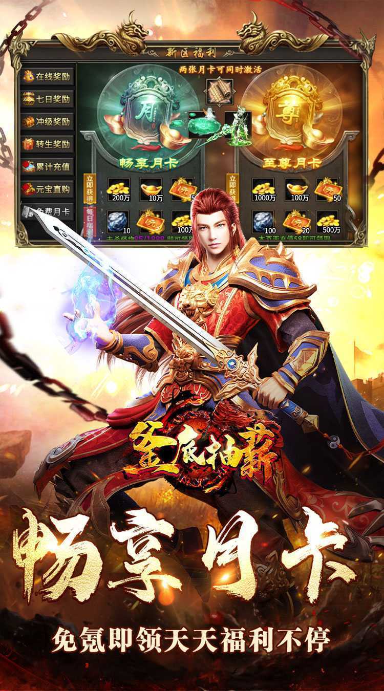 釜底抽薪（攻速专属神器送充）手游