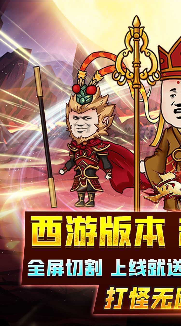 血饮天下（西游沙雕传奇）最新