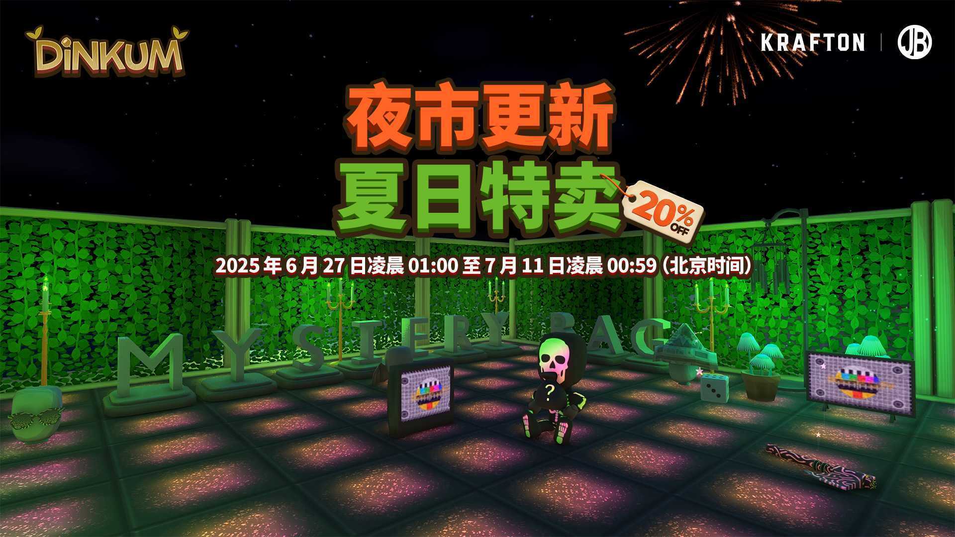 KRAFTON《金垦小镇》“夜市”主题更新 加入Steam夏日特卖(krafton id官网)