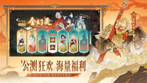 《指间山海》沉浸式山海经体验：从策略博弈到文化巡礼的双重震撼