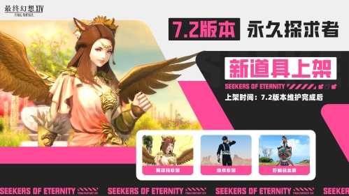 全新道具来袭！《最终幻想14》阿泽玛套装来啦！(全新深渊来袭)