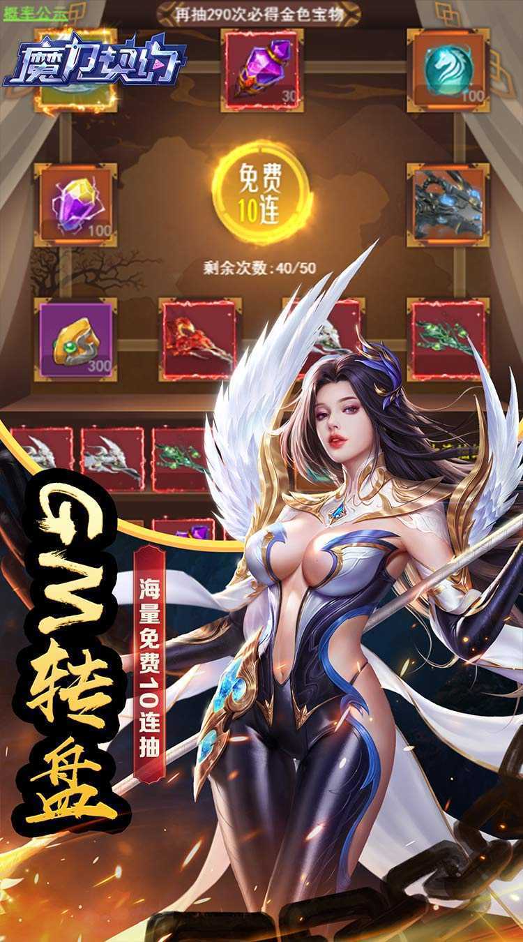 魔力契约（三界之上0.05折）正版