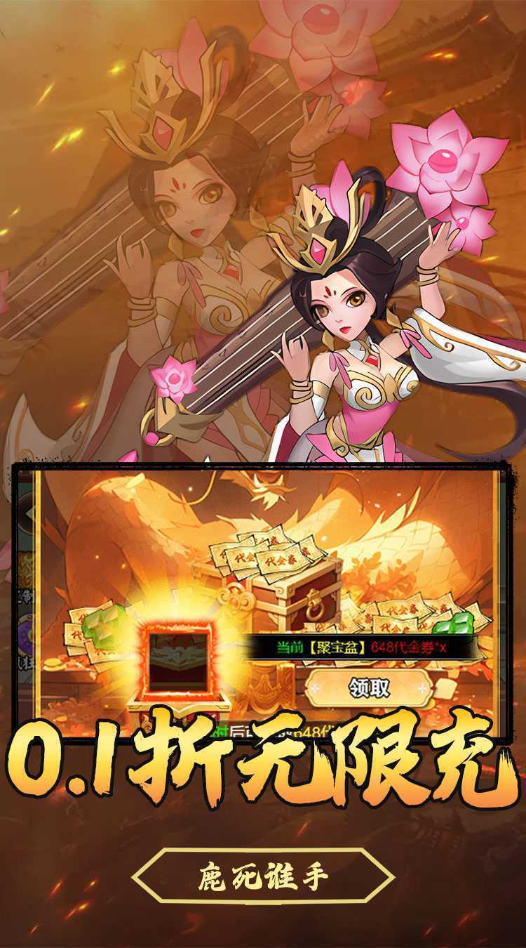 月光之城（0.1折三国大额福利）最新版本