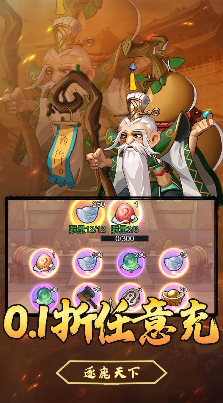 月光之城（0.1折三国大额福利）最新版本