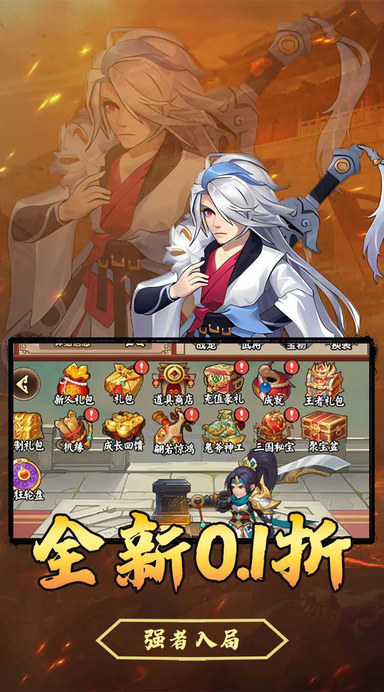 月光之城（0.1折三国大额福利）最新版本