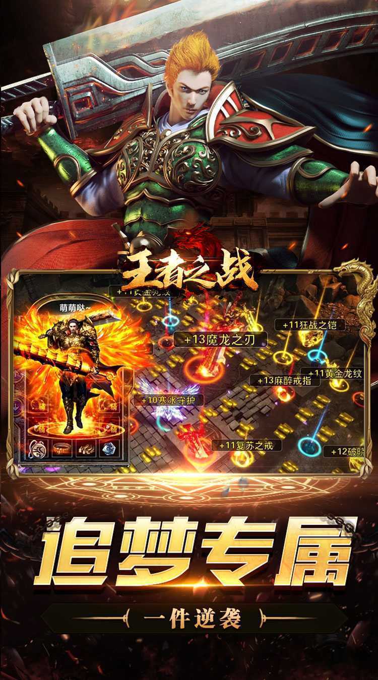 王者之战（诸神沉默高爆）中文版