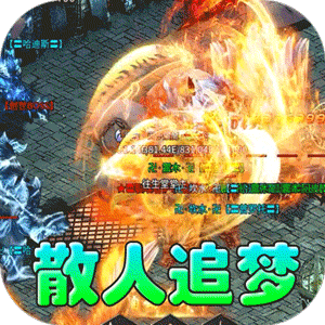 王者之战(诸神沉默高爆)中文版