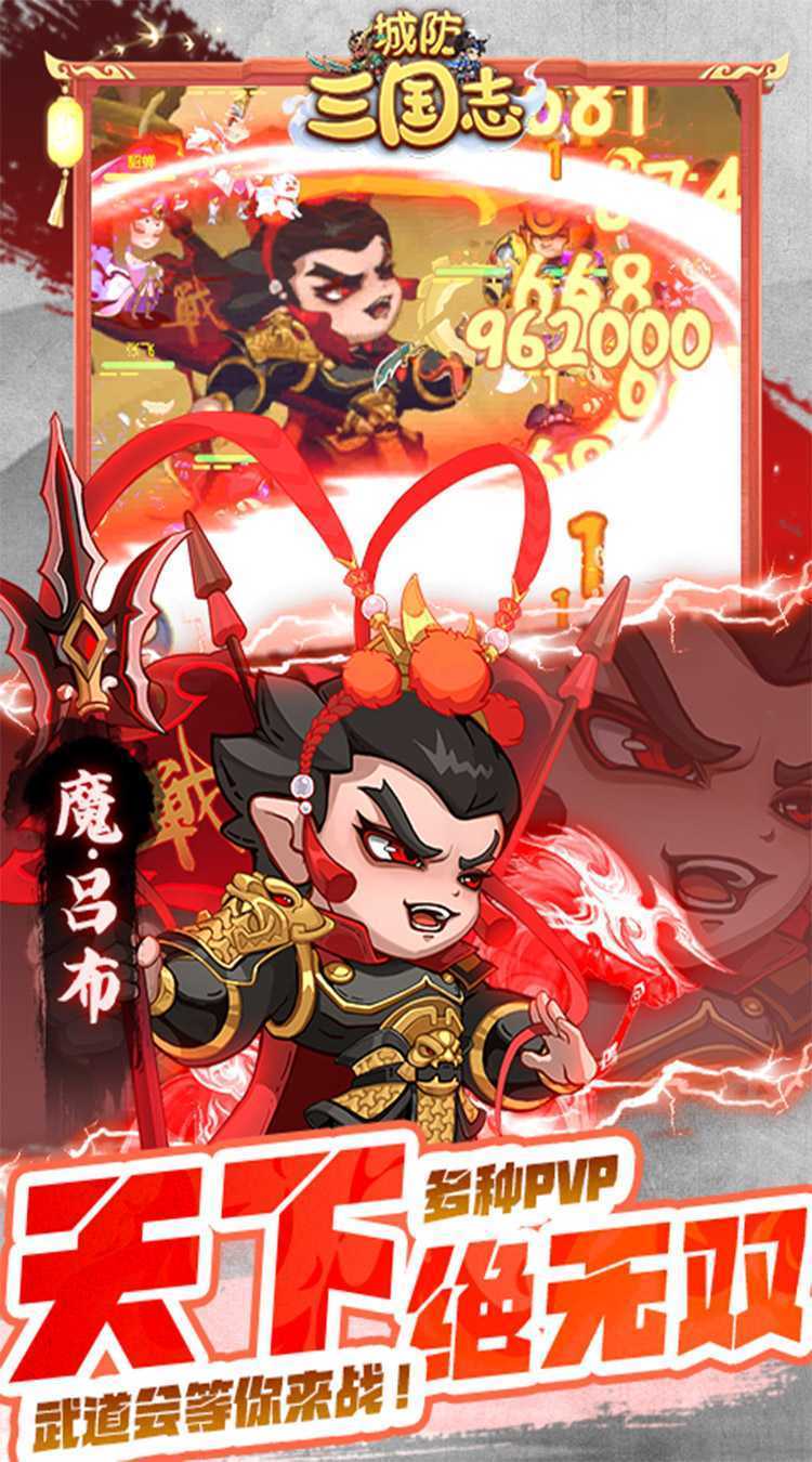 城防三国志（0.1折送满星赵云）官方版