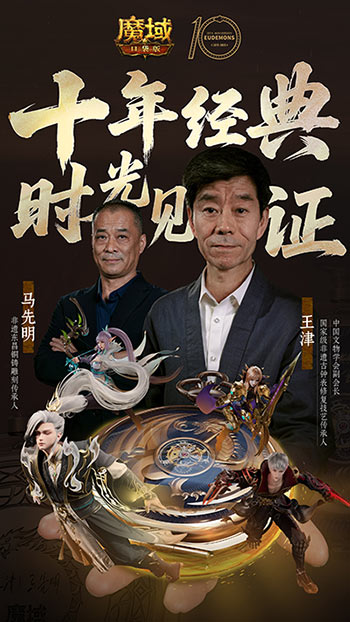 大师联动！魔域口袋版携手大国匠师推出典藏怀表(魔域魔法师)