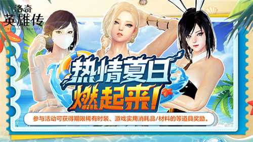 《洛奇英雄传》闪耀RAID今日开启！战斗即兑S时装克隆礼盒！(洛奇英雄传全爆)