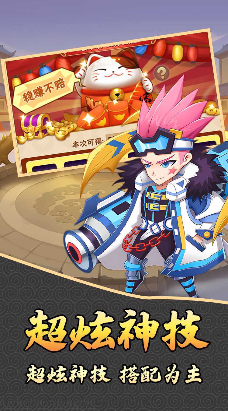 热血格斗（免费三国0.05折扣）精简版
