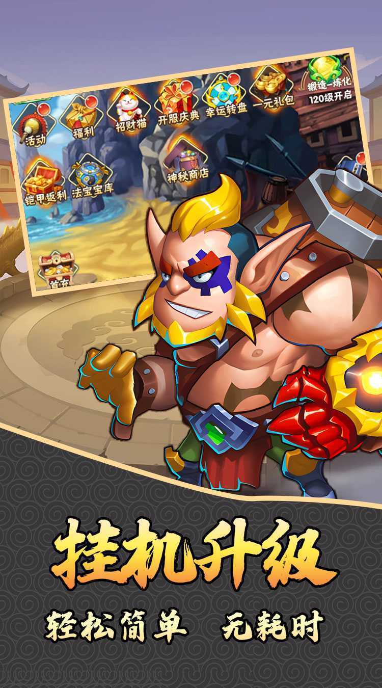 热血格斗（免费三国0.05折扣）精简版