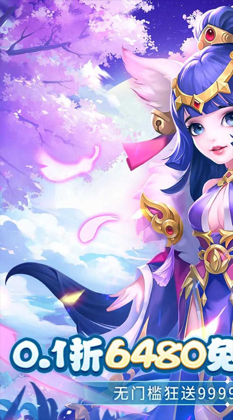 九州幻境城（0.1无限速升免费版）官服