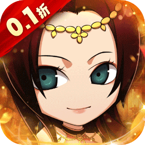皇城战（0.1折神将毕业）正版