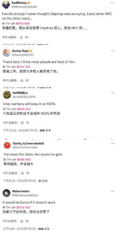 《无主之地4》加入小吵闹音量 可以完全让小吵闹闭嘴