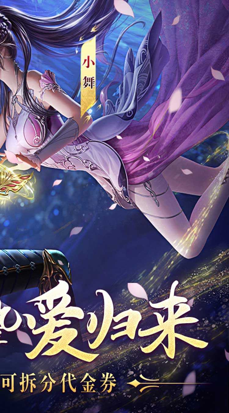 新斗罗大陆（GM免费版）最新