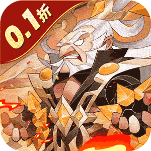 六界召唤师（0.1折狂欢送648）极速版