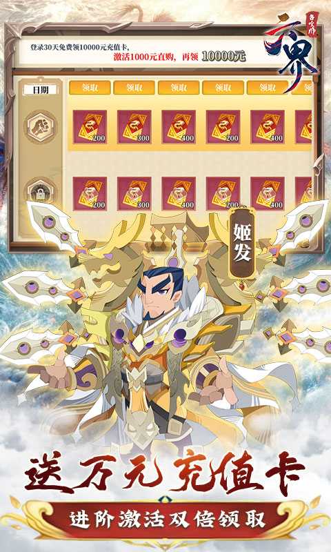 六界召唤师（0.1折狂欢送648）极速版