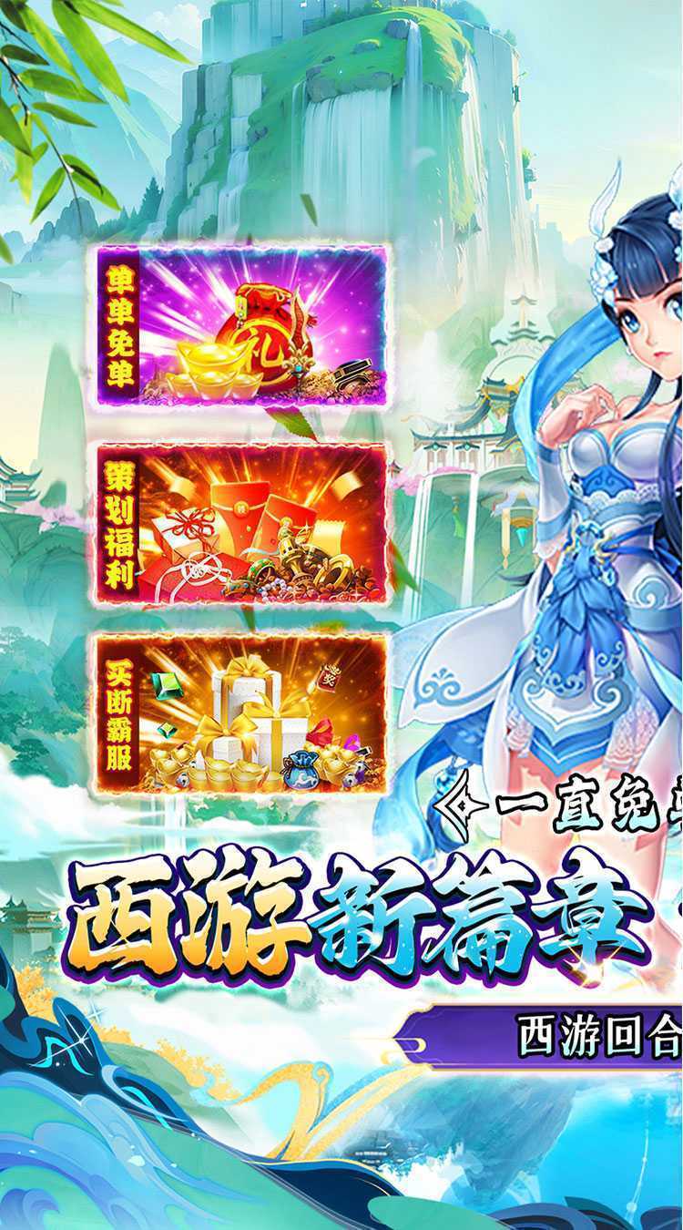 西楚霸业（0.1折西游高返）官方