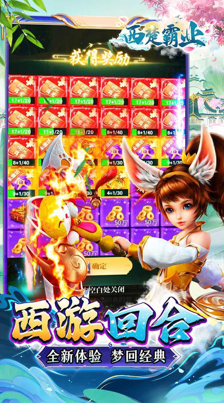 西楚霸业（0.1折西游高返）官方