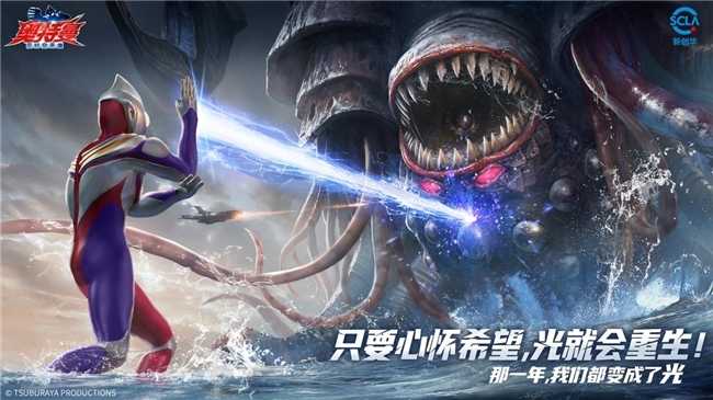 在渠道测试后，聊聊《奥特曼：超时空英雄》如何用匠心还原光之信仰？(聊什么话题)