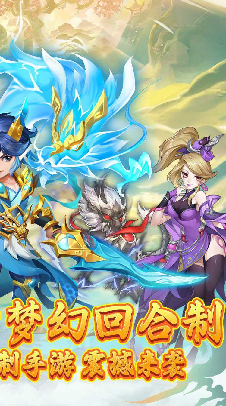 戮仙战纪（代金0.05折）极速版
