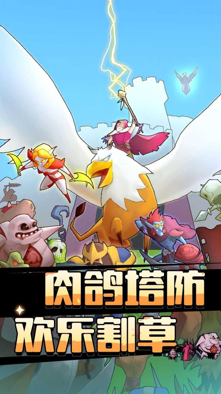 萌新出击（0.1折纯爱版）手游