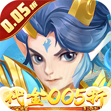 戮仙战纪（代金0.05折）极速版