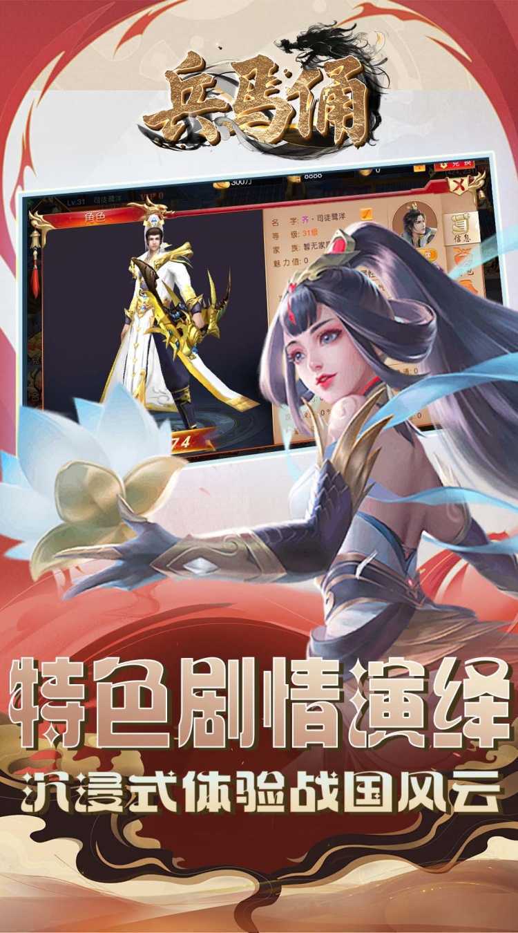 兵马俑（0.1折战国无双）精简版
