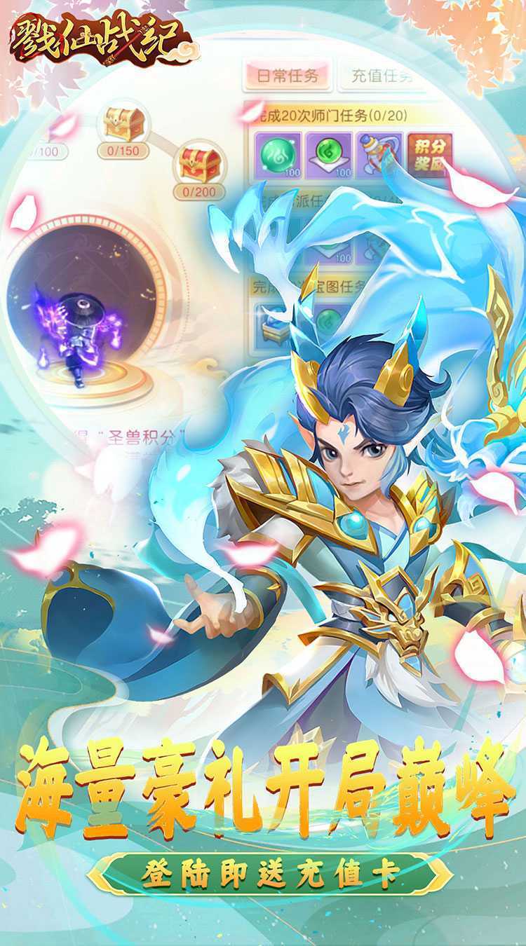 戮仙战纪（代金0.05折）极速版