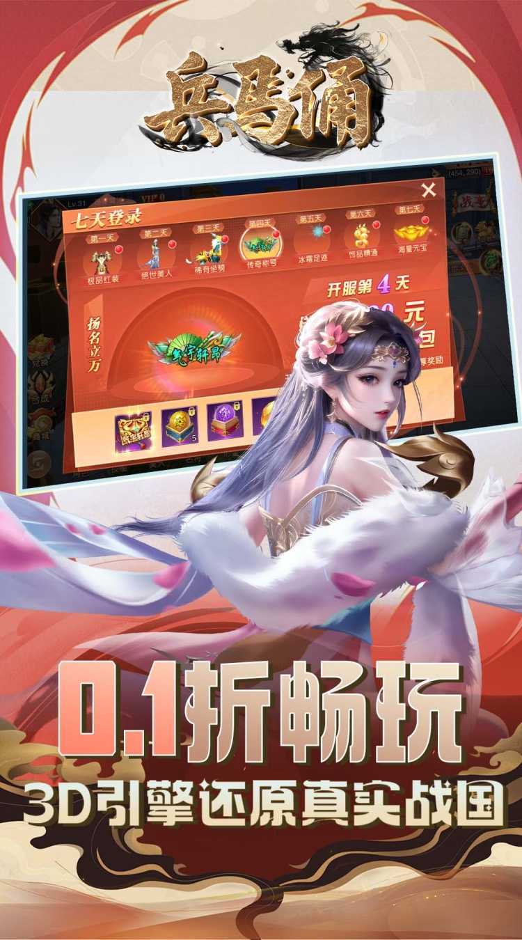 兵马俑（0.1折战国无双）精简版