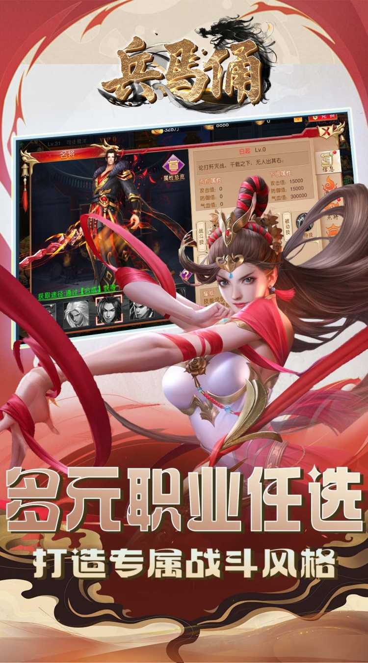 兵马俑（0.1折战国无双）精简版