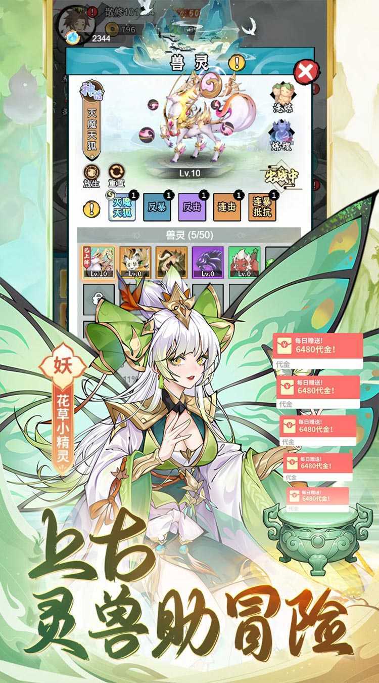 暴走战姬（0.1折千元买断版）官方