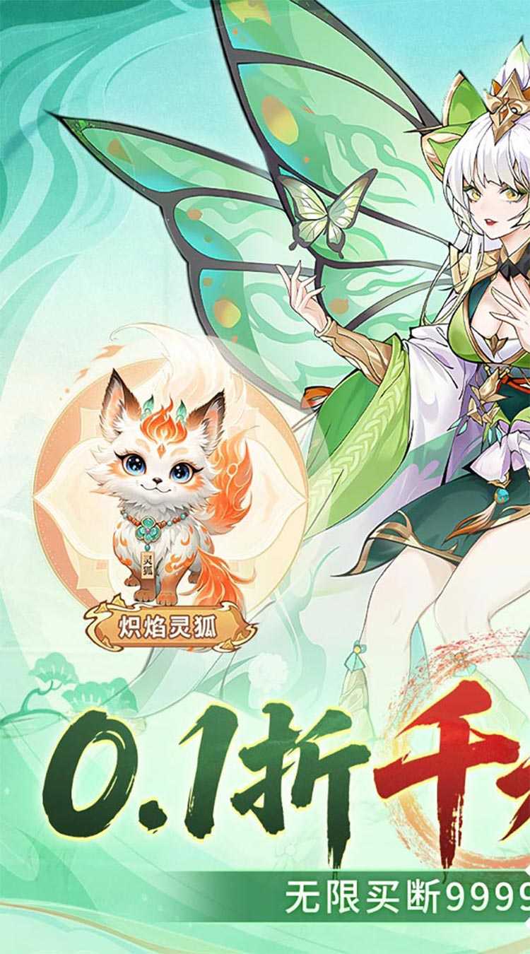 暴走战姬（0.1折千元买断版）官方