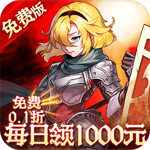 碧雪情天3D（免费版0.1折）极速版
