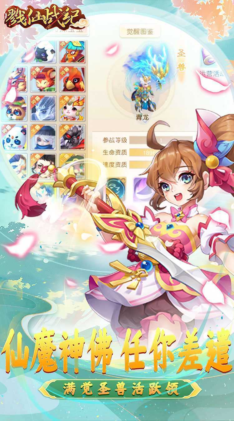 戮仙战纪（代金0.05折）极速版