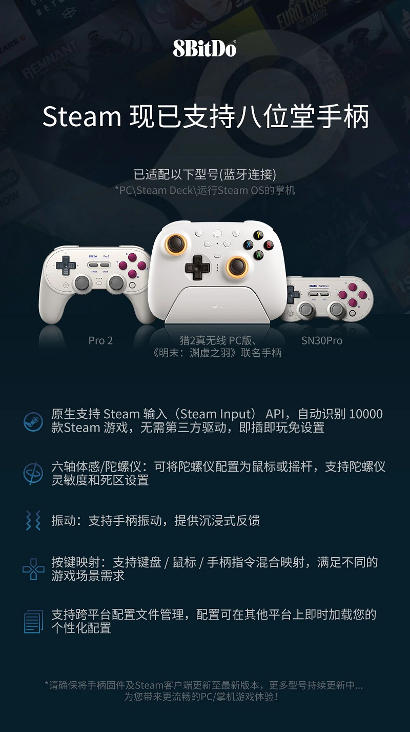 Steam现已支持八位堂手柄，无需第三方驱动即连即玩(steam支付出现错误)