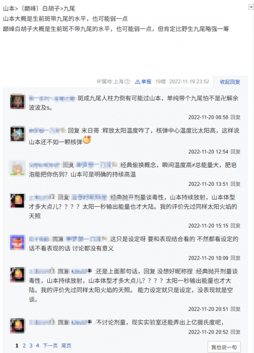 二十年死火海一家亲，轮到死神刀鸣亮剑了(火海死全家)
