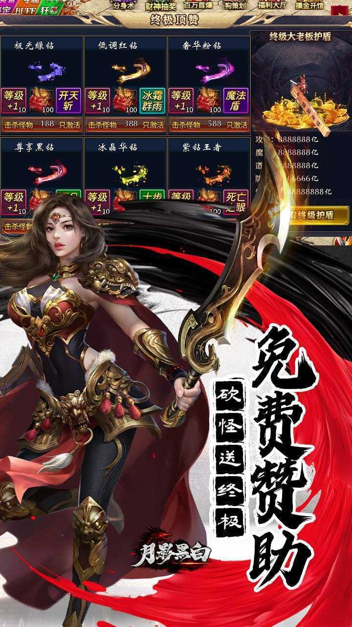 月影黑白（无限分身超超爽）中文版