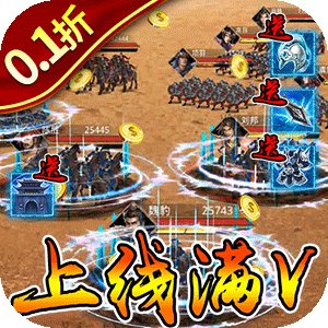 迷你战机（0.1折每日送5000）免费版