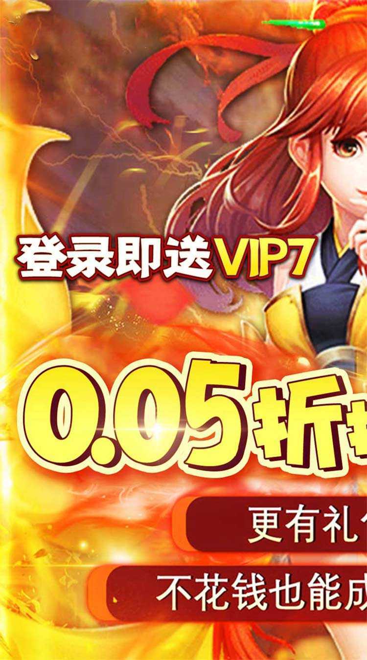修真界（陆地神仙0.05折）官方版