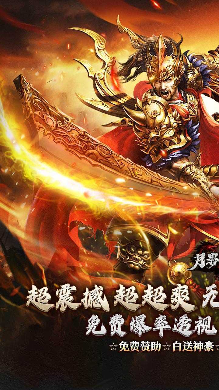 月影黑白（无限分身超超爽）中文版