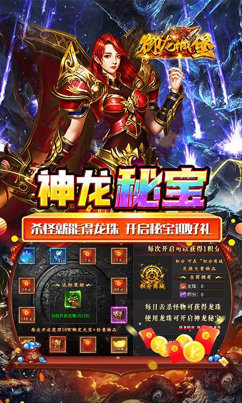 御龙城堡（天侣屠龙专属）游戏