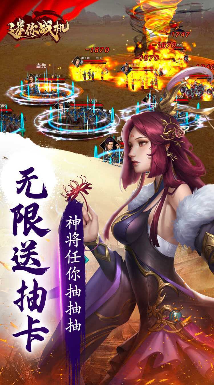 迷你战机（0.1折每日送5000）免费版