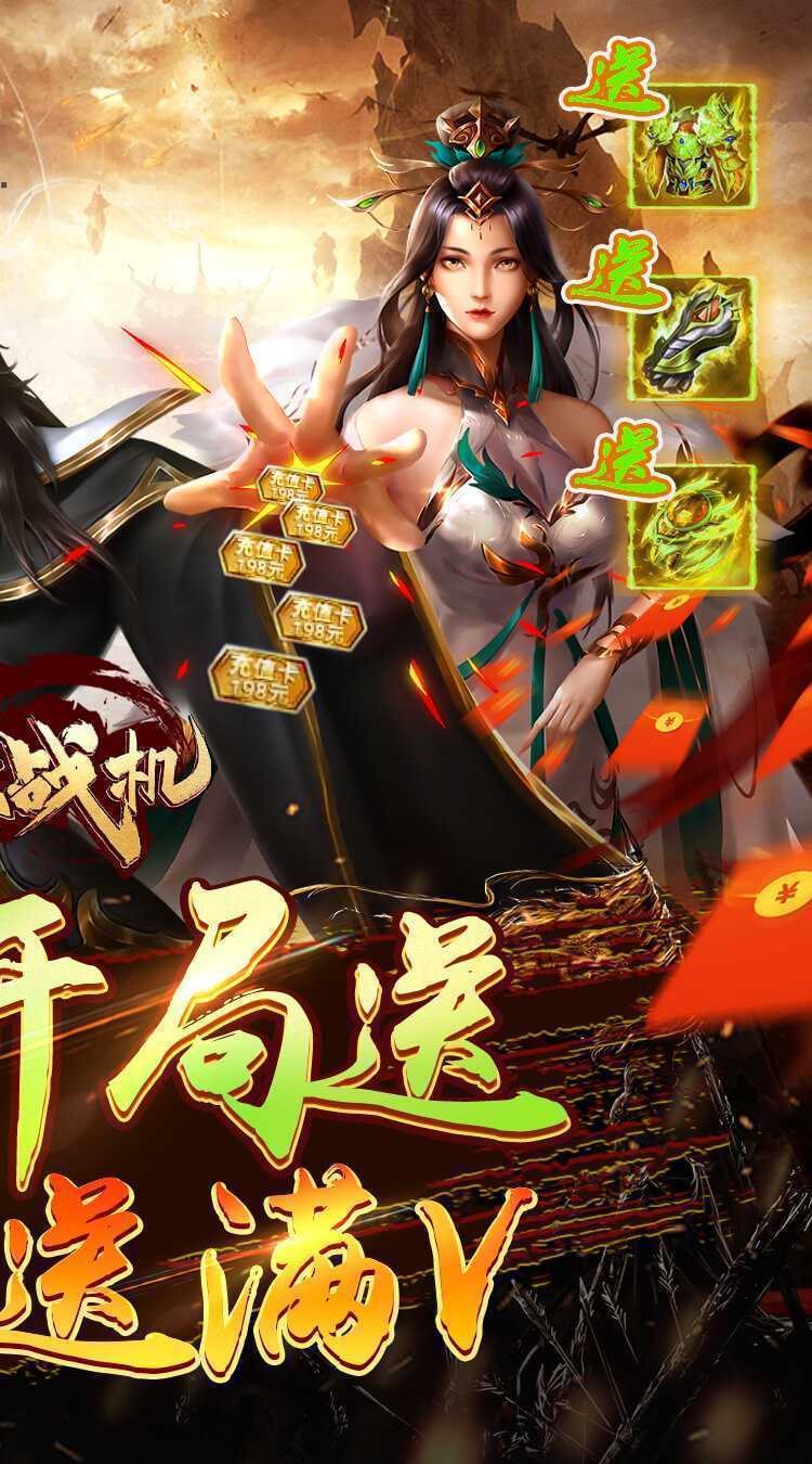 迷你战机（0.1折每日送5000）免费版