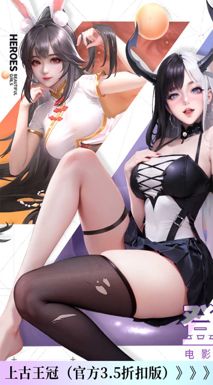 上古王冠（官方3.5折扣版）手机版